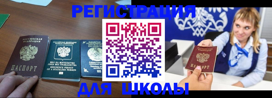 прописка для военкомата в Лихославле