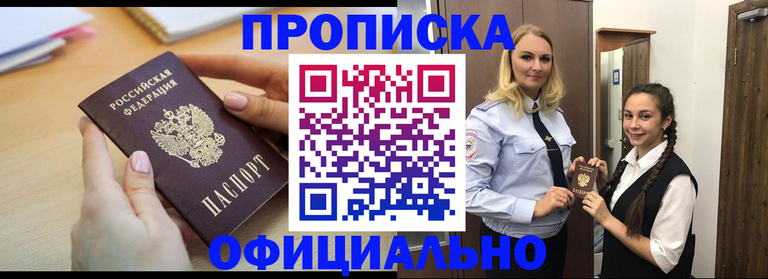 прописка иностранных граждан в Лихославле