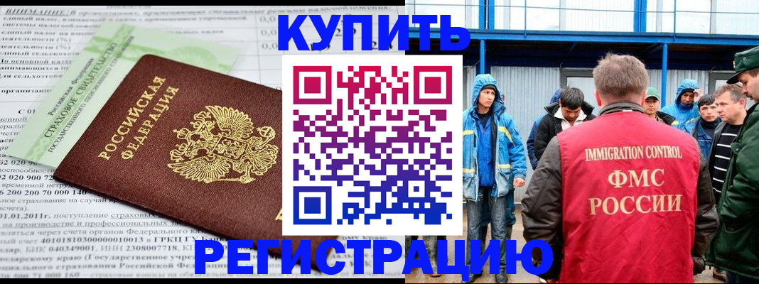 временная регистрация для школы в Лихославле