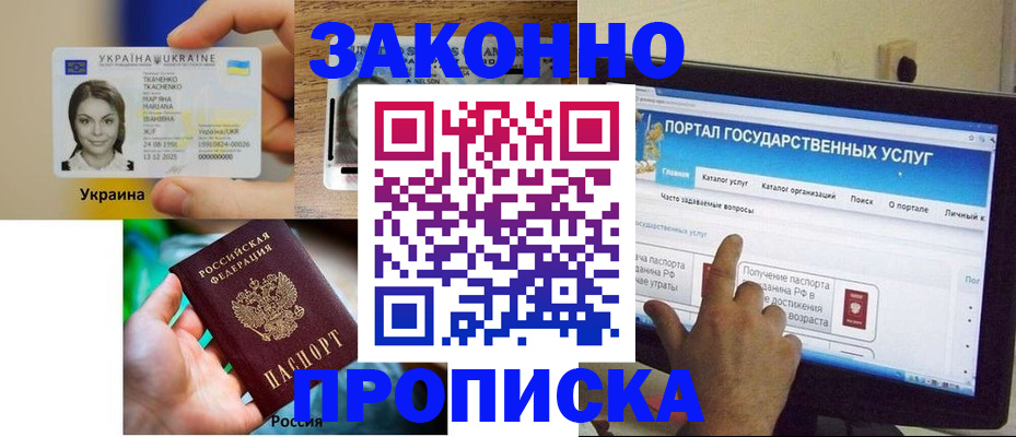 временная регистрация для всех в Лихославле