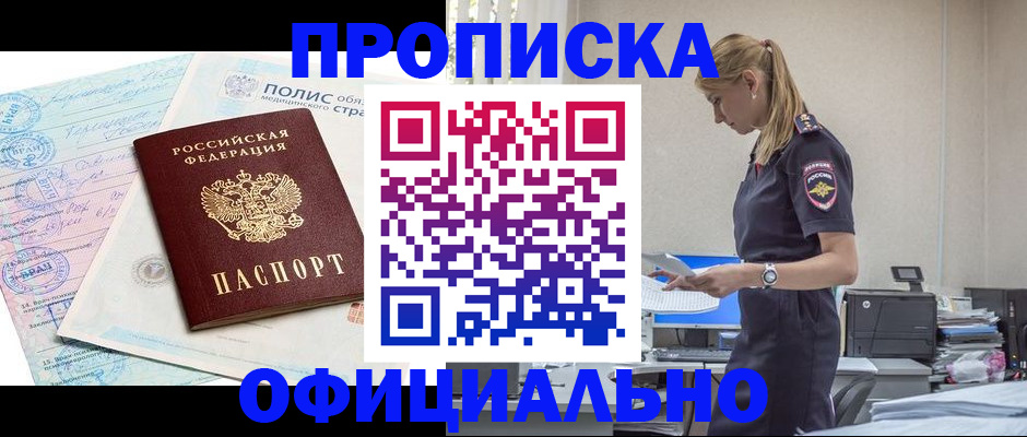 прописка ребенка в Лихославле