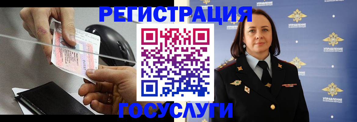 временная регистрация 2025 в Лихославле