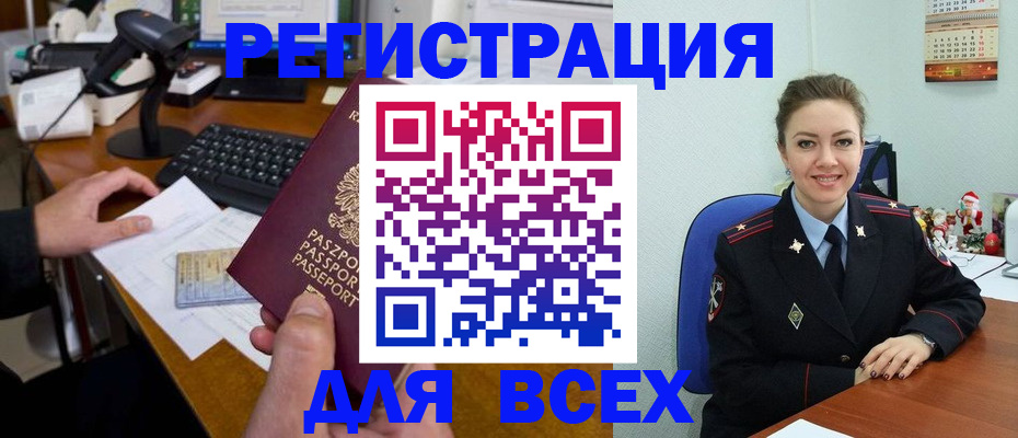 временная регистрация 2025 в Лихославле