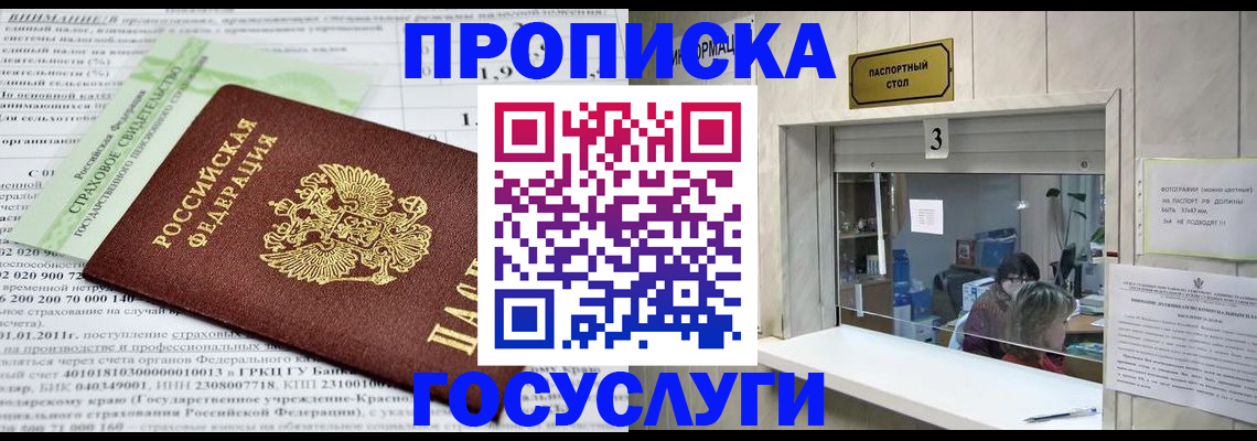 временная регистрация купить в Лихославле