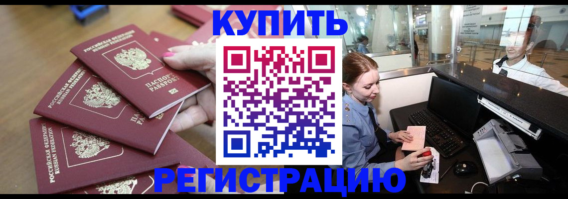 временная регистрация 2025 в Лихославле